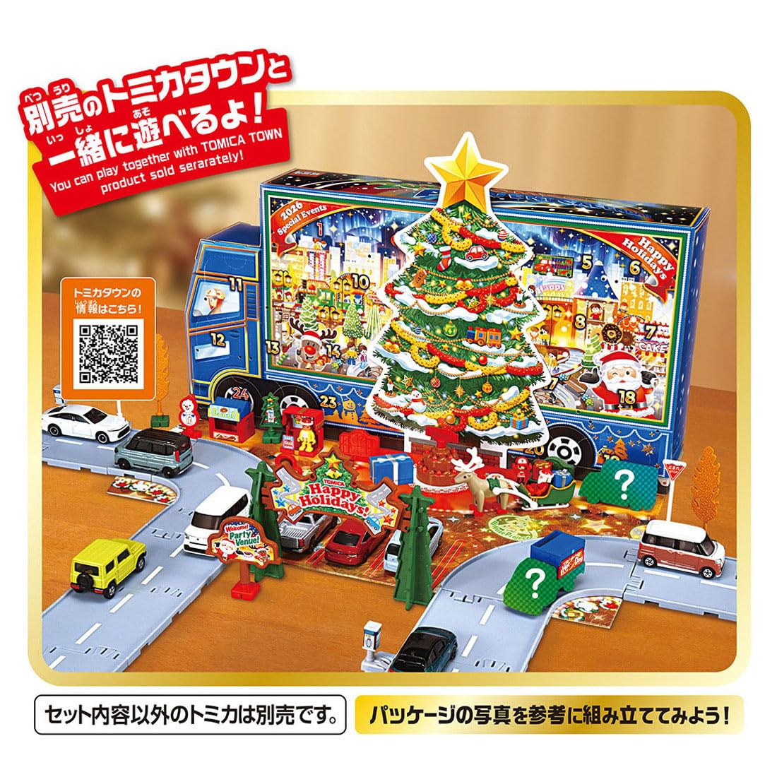 Amazon.co.jp: タカラトミー(TAKARA TOMY) トミカ アドベント